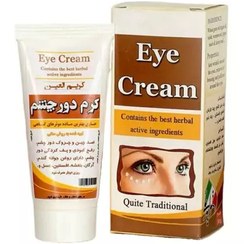 کرم دور چشم 50 گرم