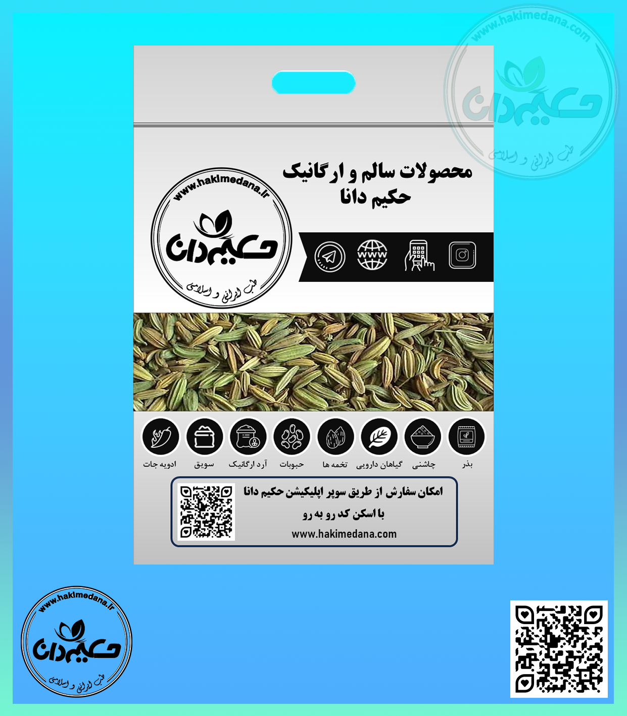 زیره سبز 60 گرمی