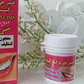 خمیر جرمگیر دندان گیاهی