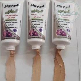کرم پودر گیاهی درجه3
