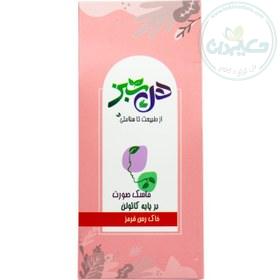 ماسک خاک رس قرمز