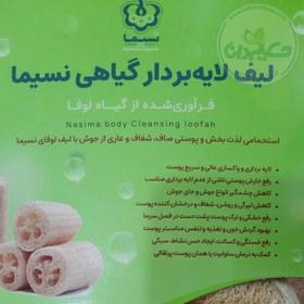 لیف لوفا بدن (سبز)