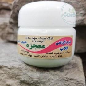 کرم معجزه گلاب