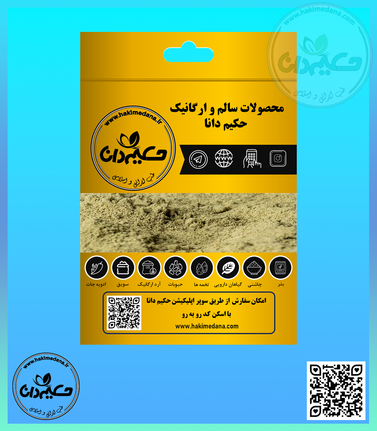 پودر سدر