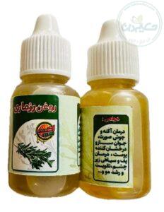 روغن رزماری اکسیر