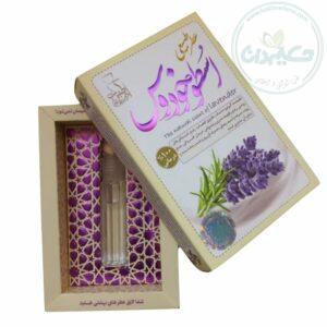 عطر اسطوخودوس 4 گرمی