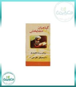 روغن زرده تخم مرغ شفابخش
