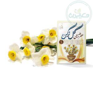 عطر گل نرگس طبیعی