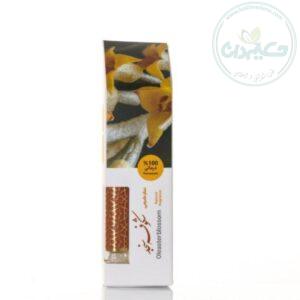 عطر سنجد 1 گرمی