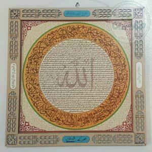 قاب حرز ابی دجانه