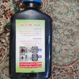 ریکا سیاه ویژه سطوح