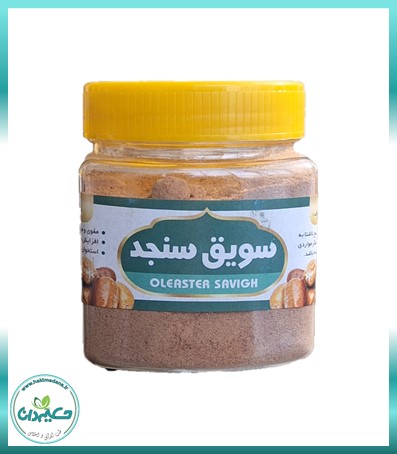 سویق سنجد 200 گرم