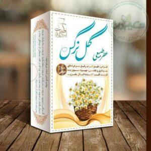 عطر گل نرگس طبیعی