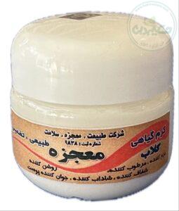 کرم معجزه گلاب