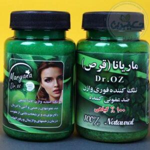 شیاف ماریانا (دکتر آز)
