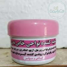 سفید کننده نواحی خاص