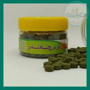 قرص برگ چغندر
