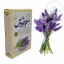 عطر اسطوخودوس 4 گرمی