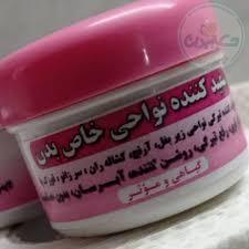 سفید کننده نواحی خاص