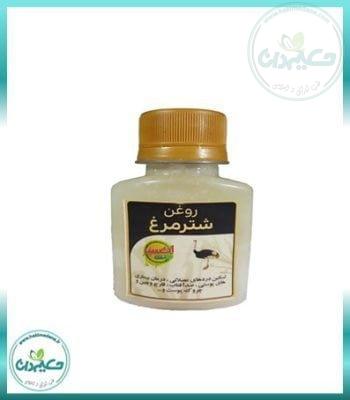 روغن شترمرغ 70 گرم
