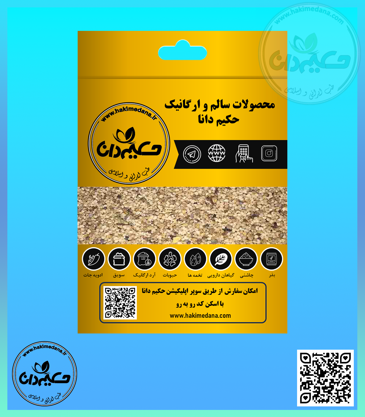 دانه خشخاش 100 گرمی