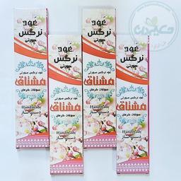 عود گل نرگس