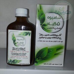 شامپو 5 گیاه طبیعی
