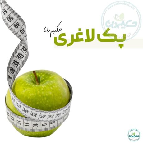 پک لاغری