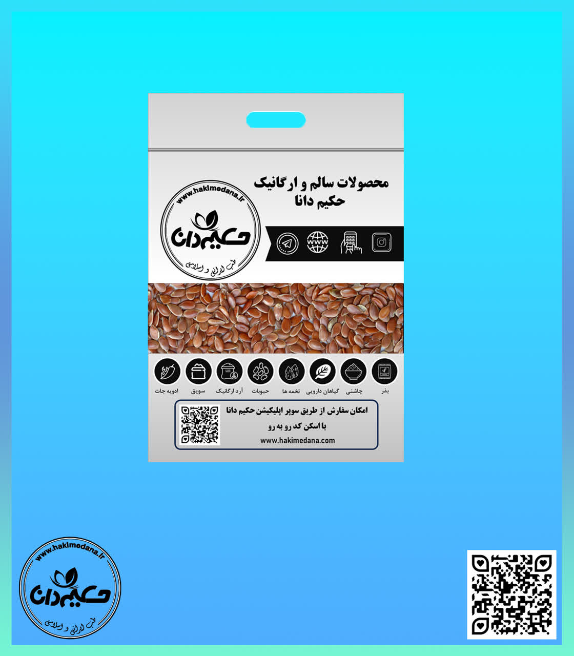 تخم کتان