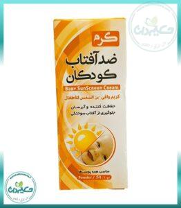 کرم ضدآفتاب طبیعی کودکان