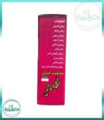 سرمه هفت مغز