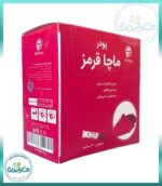 پودر ماچا قرمز پپتینا