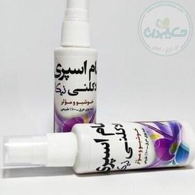 مام اسپری ادکلنی
