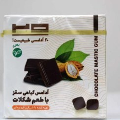 آدامس سقز با طعم کاکائو