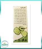 کرم آبرسان خیار