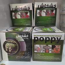 پماد خشخاش Poppy