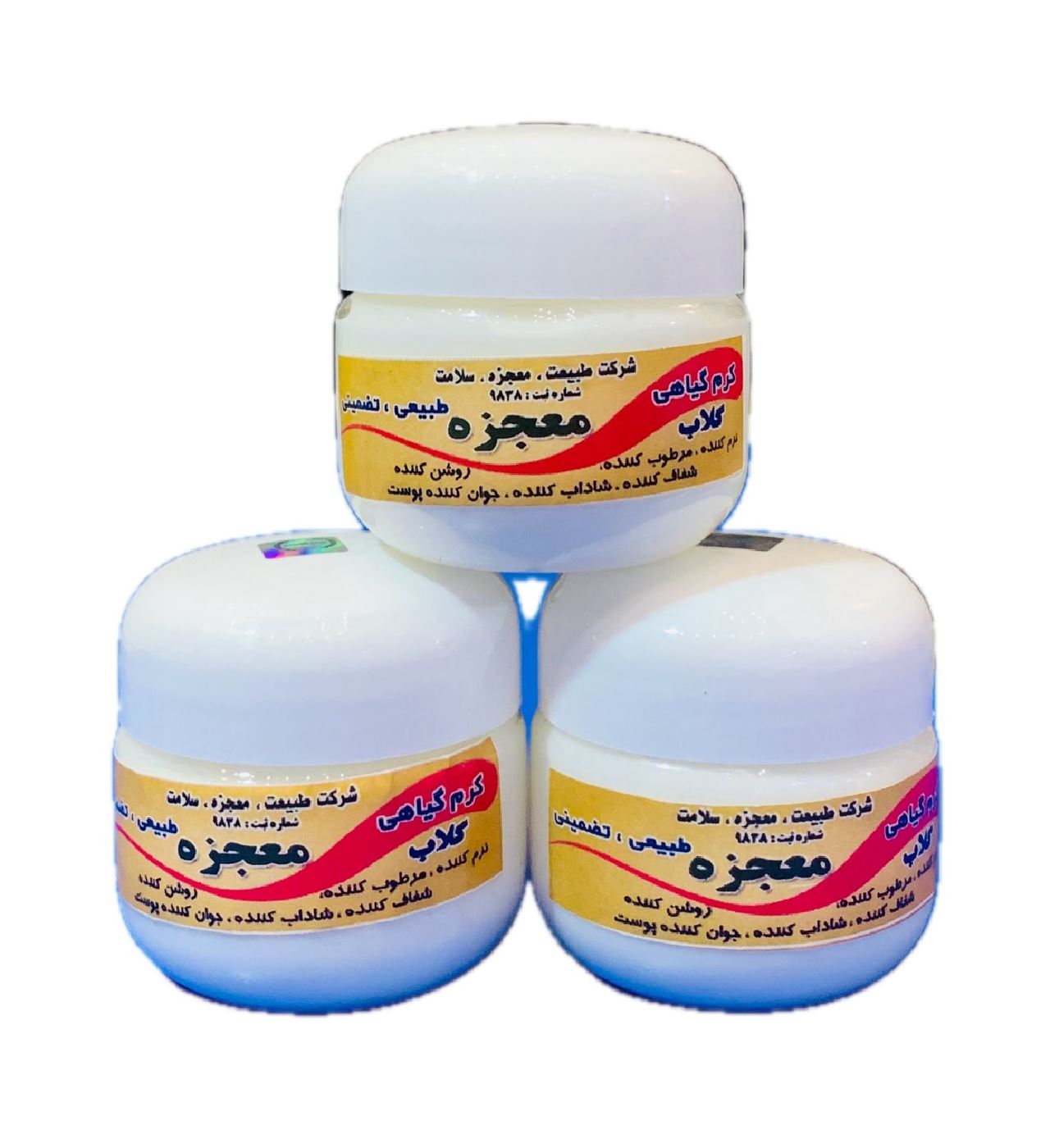 کرم معجزه گلاب (بسته 3عددی)